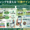 パター選びを変える「打数ゲイン」思考
